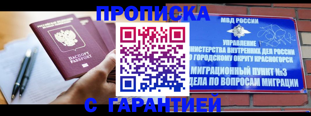 прописка иностранных граждан в Лихославле