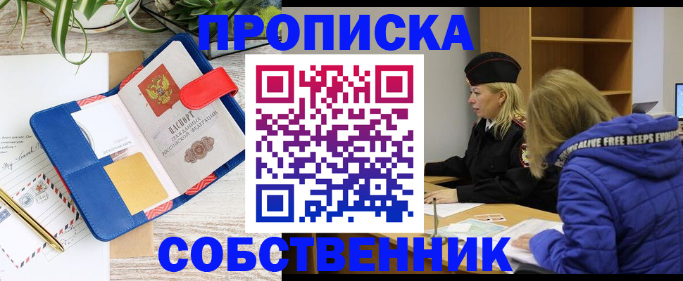временная регистрация купить в Лихославле