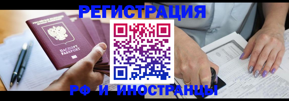 где прописаться в Лихославле