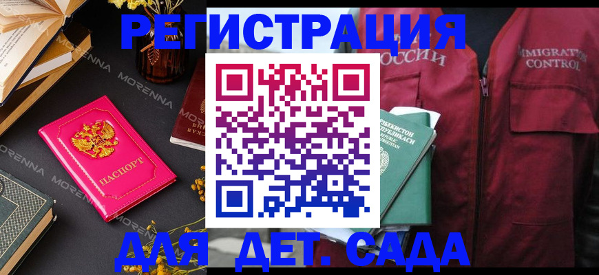 временная регистрация в Лихославле
