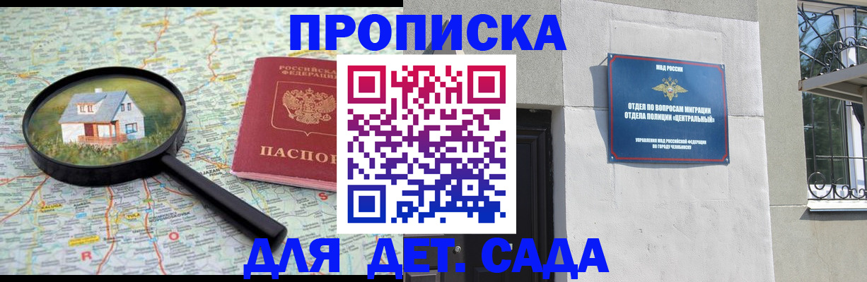 прописка ребенка в Лихославле